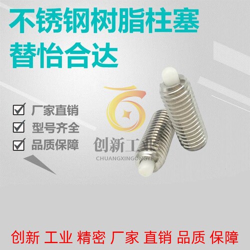 不锈钢定位柱ZAP08-M3/4/5/6/8/10/12/16-H1.5/2/3/4/5/10/15/20