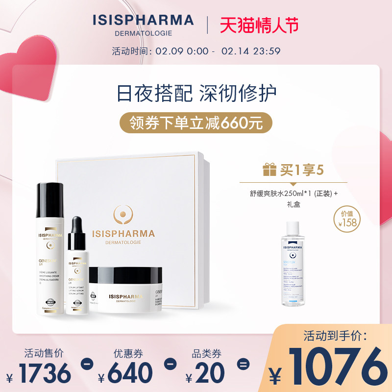 伊姿法玛抗衰精华面霜全天候面部护理套装紧致肌肤淡化细纹抗氧化