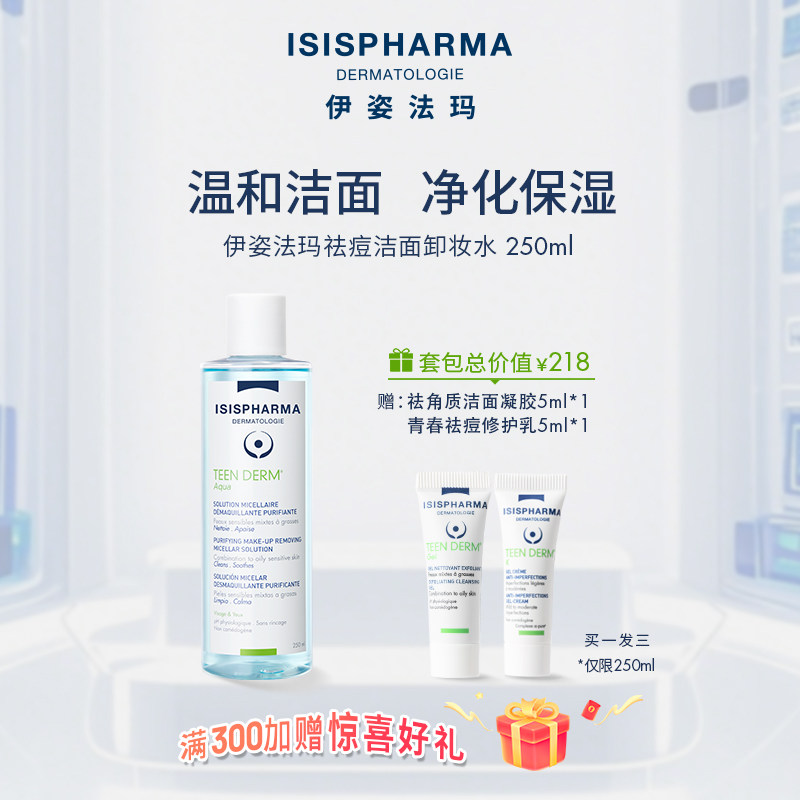 油性肌洁面调节皮脂分泌卸妆除油
