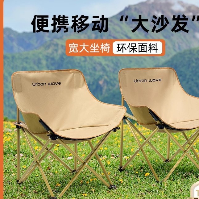 户外折叠椅便携折叠月亮椅躺椅露营椅子装备小凳子马扎折叠凳
