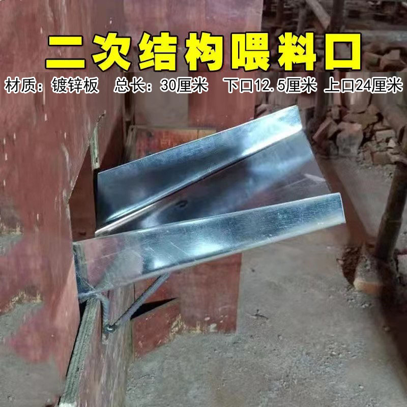 混凝土打浆专用一体料斗漏斗建筑灰斗二次结构灌料口工地镀锌钢板