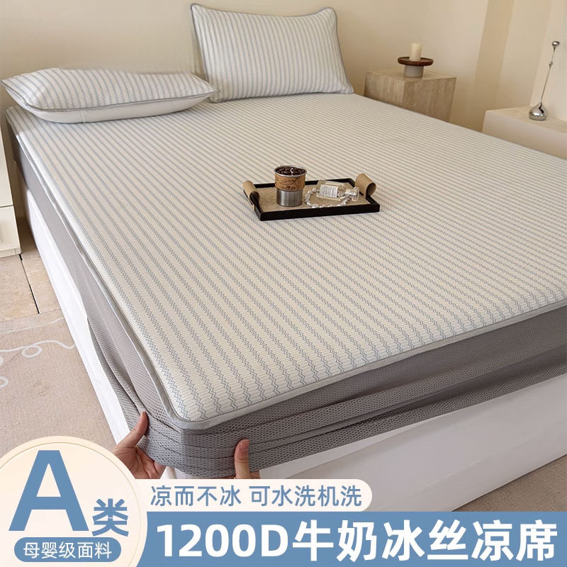 夏天冰丝凉席可水洗机洗夏季软席子床笠2025新款婴儿可用空调