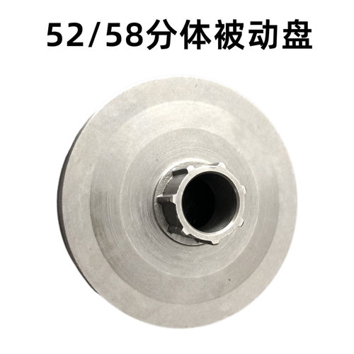 52/58油锯5800汽油锯离合器被动盘 325-7 3/8-7链轮伐木锯甩块