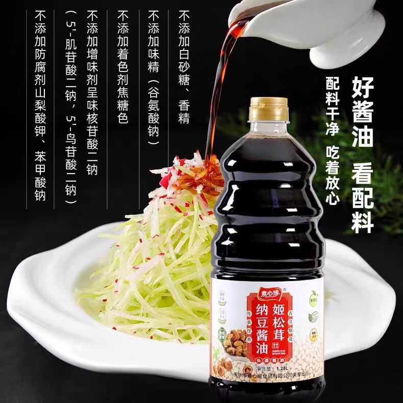 特级酱油凉拌炒菜红烧煲汤家用优质素食调味品零添加安全包邮