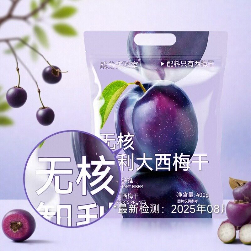 智利大西梅干休闲零食图片
