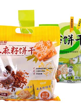 青海苔台湾进口黑芝麻苏打饼干