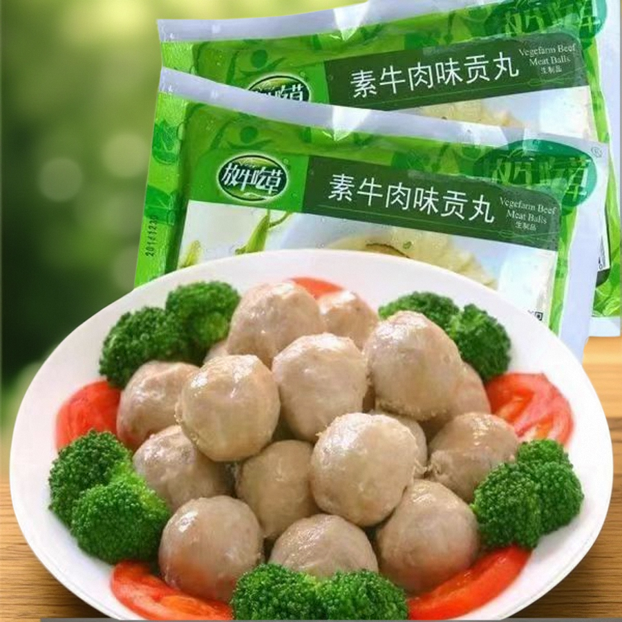 素食牛肉贡丸仿荤食品猴菇魔芋大豆火锅轻食冷冻美味健康松珍200g