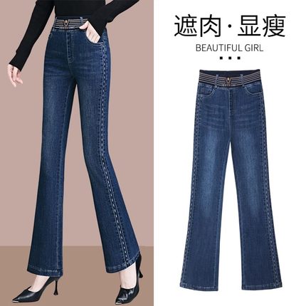 加绒微喇牛仔裤女秋冬2025新款松紧腰显瘦九分小个子复古喇叭裤子