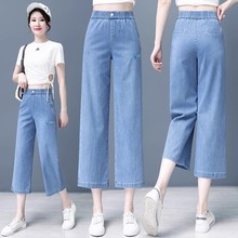 八分天丝牛仔直筒裤女2025年夏季新款高腰薄款冰丝小个子阔腿裤子