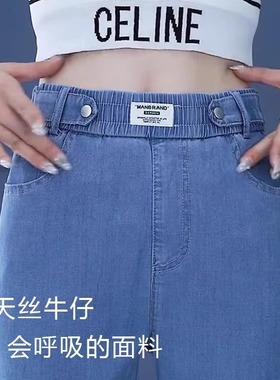 天丝牛仔哈伦裤女薄款小个子宽松直筒休闲阔腿大码凉感冰丝裤子夏