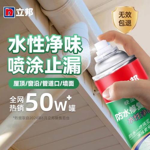 快涂宝外墙楼顶裂缝防水补漏材料
