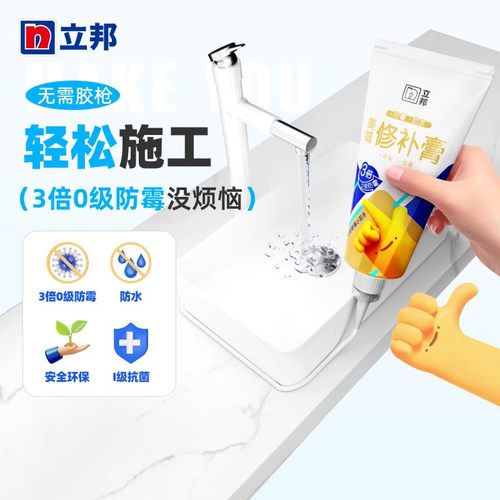立邦快涂宝美缝修补膏瓷砖填充