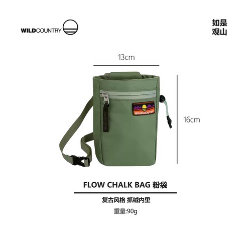 攀岩粉袋英国WILDCOUNTRY专业轻量FLOW CHALK BAG耐磨腰带可调节