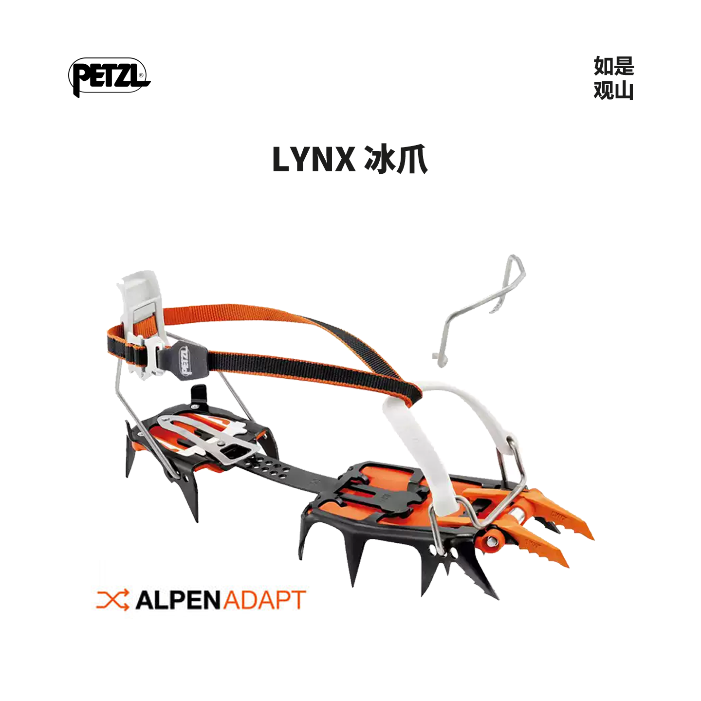 PETZL/攀索 LYNX冰爪 户外登山攀冰冰镐冰斧冰锤行走器材攀岩装备