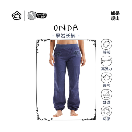 意大利E9女款攀岩裤舒适耐磨休闲运动长裤春夏ONDA 新品