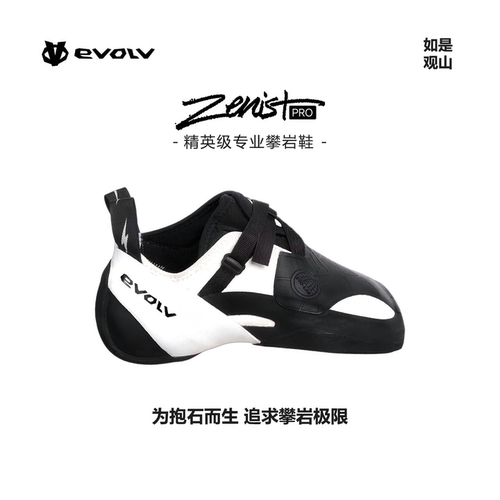 美国攀岩鞋EVOLV舒适高阶