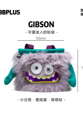 8BPLUS攀岩粉袋小怪物GIBSON｜可爱迷人的粉袋正品