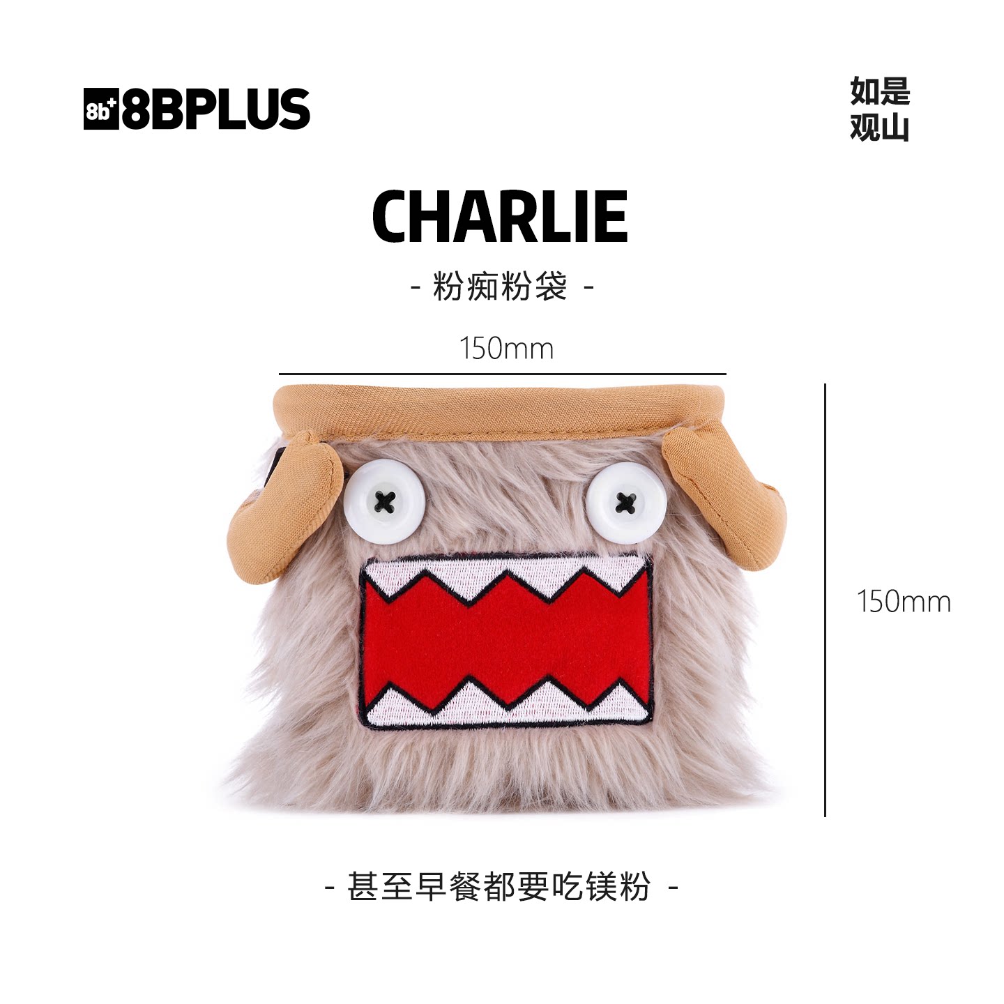 8BPLUS新品攀岩粉袋小怪物CHARLIE｜粉痴粉袋正品图片