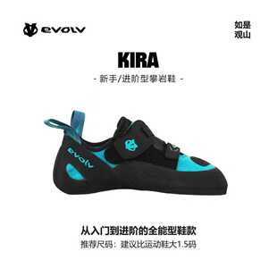 EVOLV攀岩鞋进阶款专业攀岩鞋训练鞋野攀青少年攀岩鞋Kira窄版