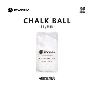 攀岩粉球EVOLV攀岩镁粉球可重复填充56g镁粉不含干燥附着力力强