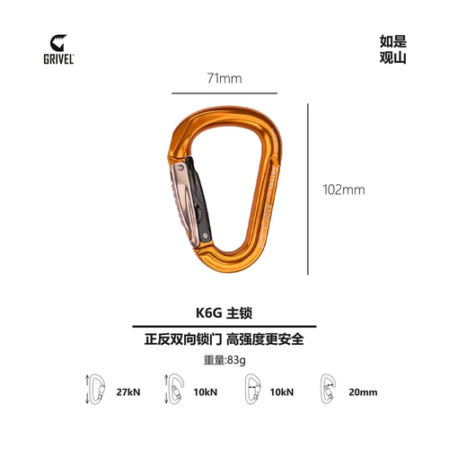 意大利主锁Grivel专业易操作安全