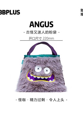 8BPLUS攀岩粉袋小怪物ANGUS｜古怪又迷人的粉袋正品