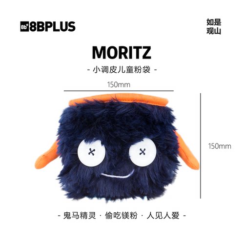 8BPLUS新品攀岩粉袋小怪物MORITZ｜小调皮活力粉袋