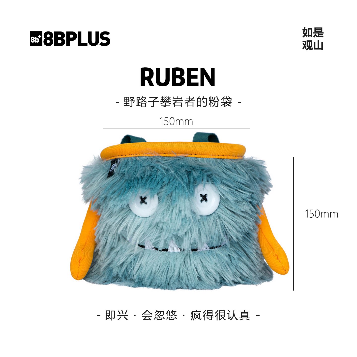 8BPLUS新品攀岩粉袋小怪物RUBEN｜野路子攀岩者的粉袋正品图片