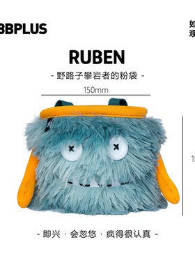 8BPLUS攀岩粉袋小怪物RUBEN｜野路子攀岩者的粉袋正品
