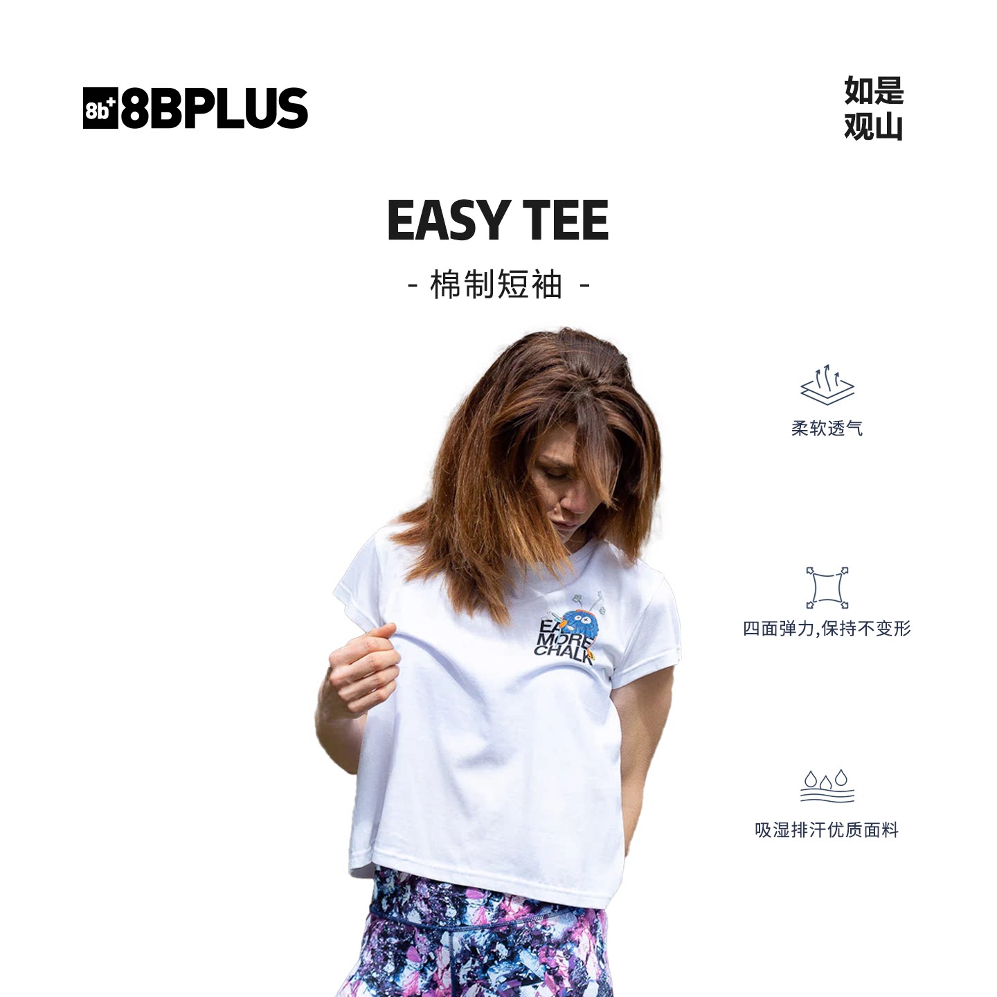 8BPLUS新品女款户外纯棉短袖夏季吸汗透气T恤攀岩上衣EASY TEE图片