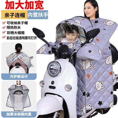 亲子电动车挡风被夏季防晒双面防水带孩子电瓶车防风罩春秋款四季