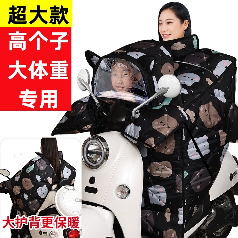 特大款儿童亲子电动车挡风被冬季