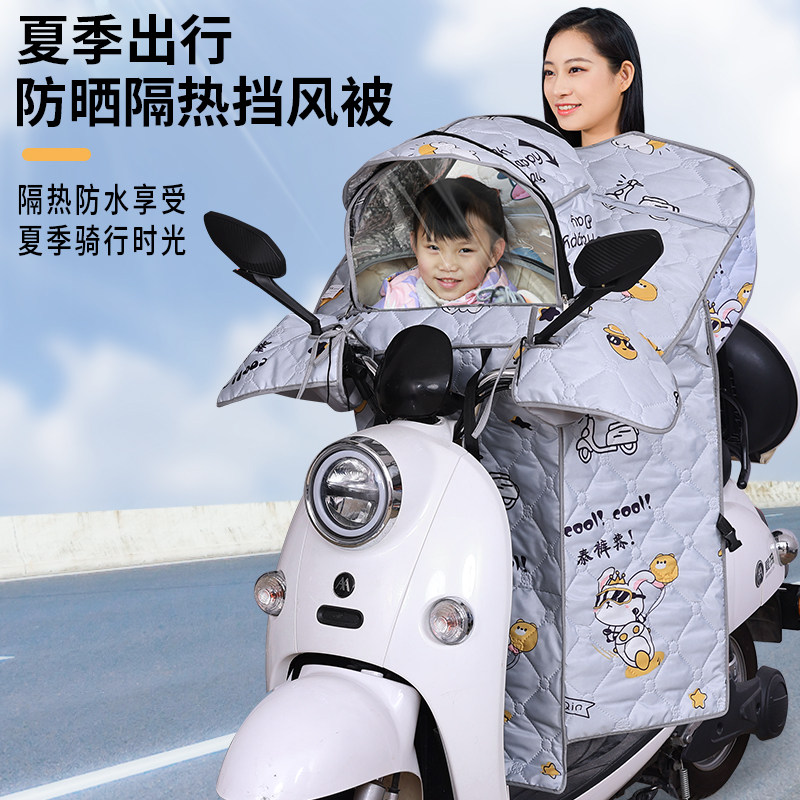 可开叉亲子挡风被夏季带帽檐防晒