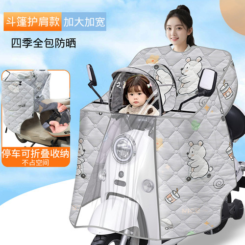 电动车挡风被夏季亲子斗篷式电动车防晒防雨罩防风遮阳春秋款四季