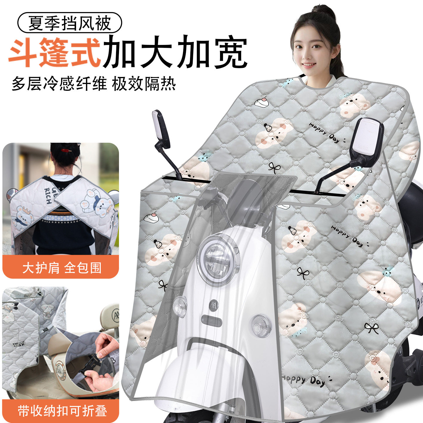 2026新款电动车挡风被夏季防晒防水电瓶车防风罩四季通用遮阳春秋