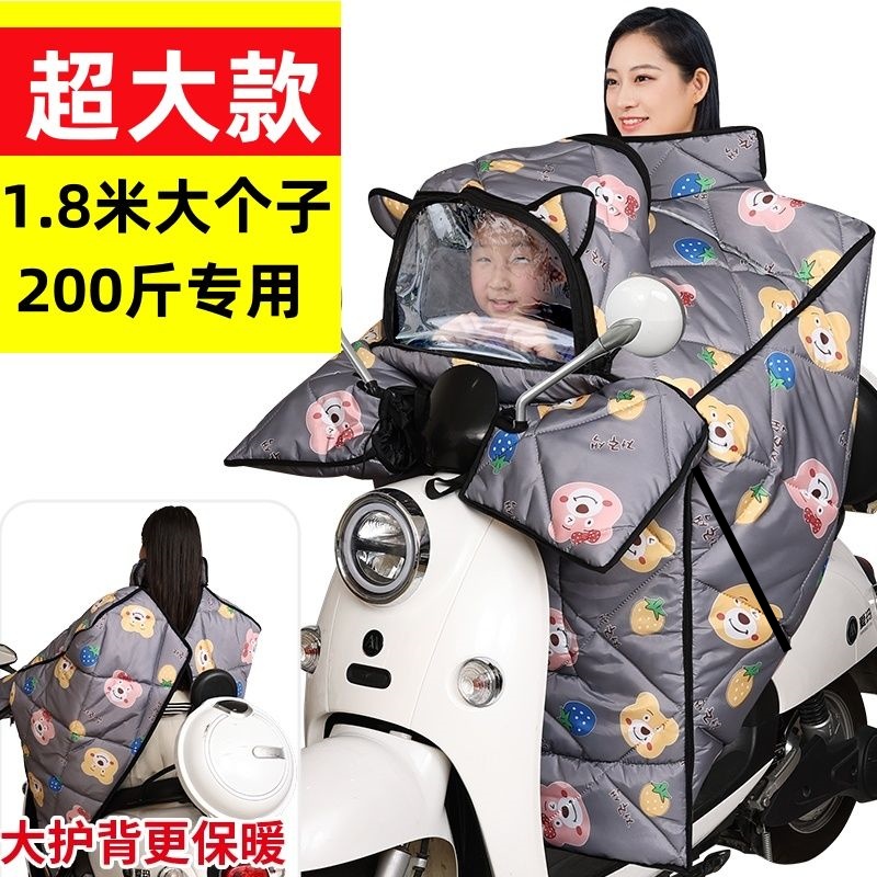 200斤专用亲子电动车挡风被冬季