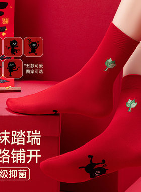 新年本命年红色中筒袜男女秋季抗菌防臭棉袜柚子叶刺绣新年好运袜