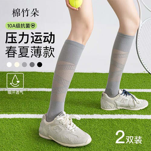 春夏薄款网眼透气运动长筒袜女
