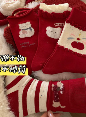 本命年红色袜子女中筒袜秋冬季款棉袜植绒可爱好运马年新年长筒袜