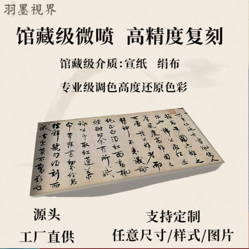 北宋王诜行书颍昌湖上诗词卷纸