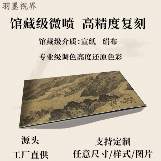 南宋 夏圭 长江万里图 古代字画名家真迹高清微喷复刻学习临摹