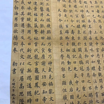 姚孟起临欧阳询毛笔书法字帖九