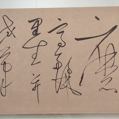 明董其昌罗汉赞古代书法字画真迹