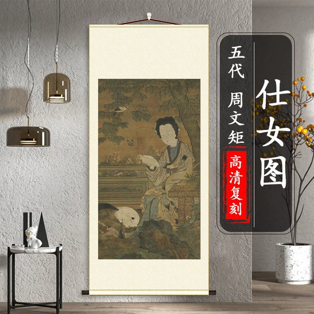 五代十国 周文矩 仕女图 名家人物真迹高清微喷复刻书房玄关挂画