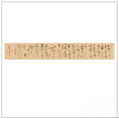 明代董其昌试笔帖真迹高清复制宣