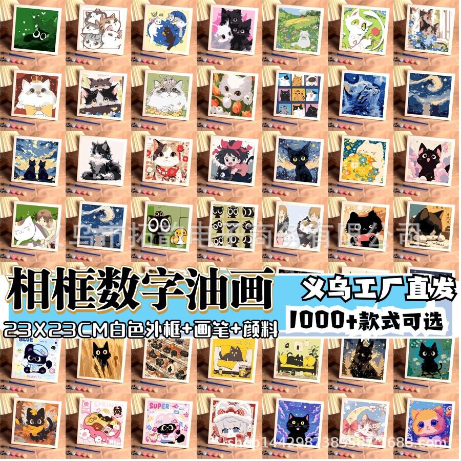 可爱卡通动物猫咪数字油画相框画图片