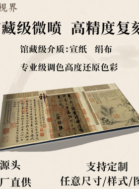 王羲之快雪时晴帖三希堂法帖合