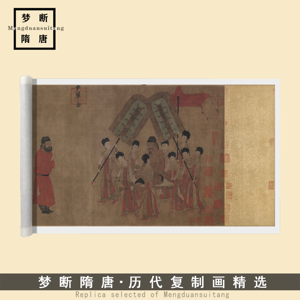 新品唐 阎立本《步辇图》人物画毛笔书法高清微喷复制临摹装饰