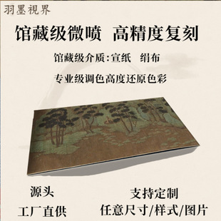 元 赵孟頫 谢幼舆丘壑图 文人画国画山水风景字画仿古手卷装裱