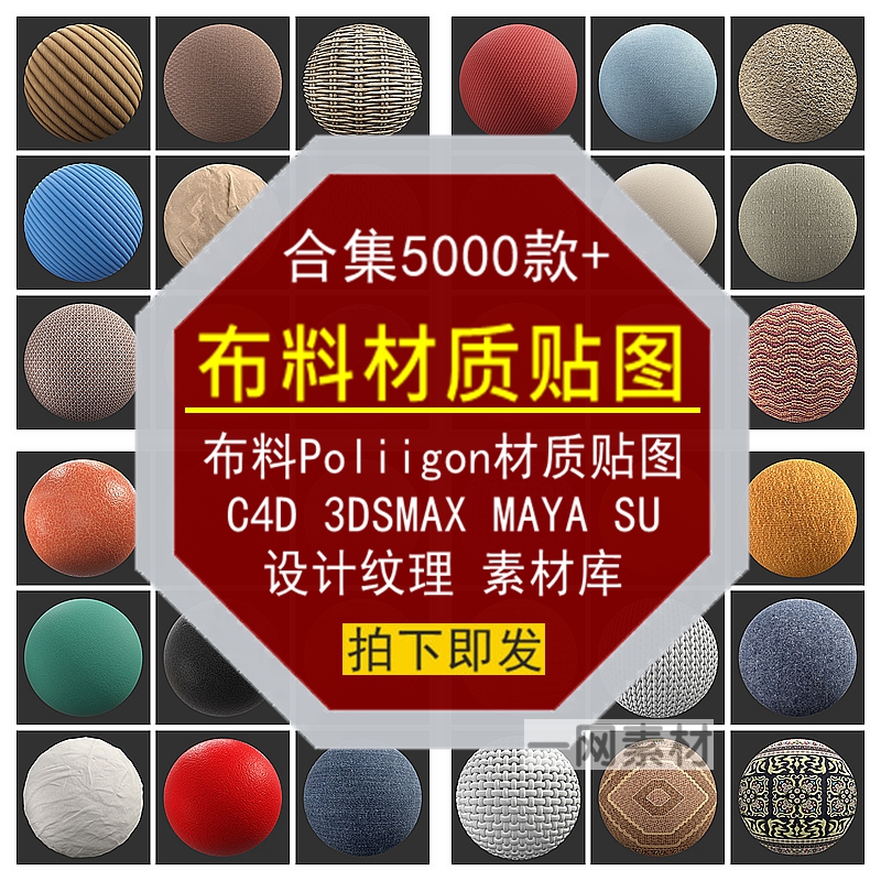 布料Poliigon材质贴图C4D3DSMAXMAYASU室内家装设计纹理素材合集